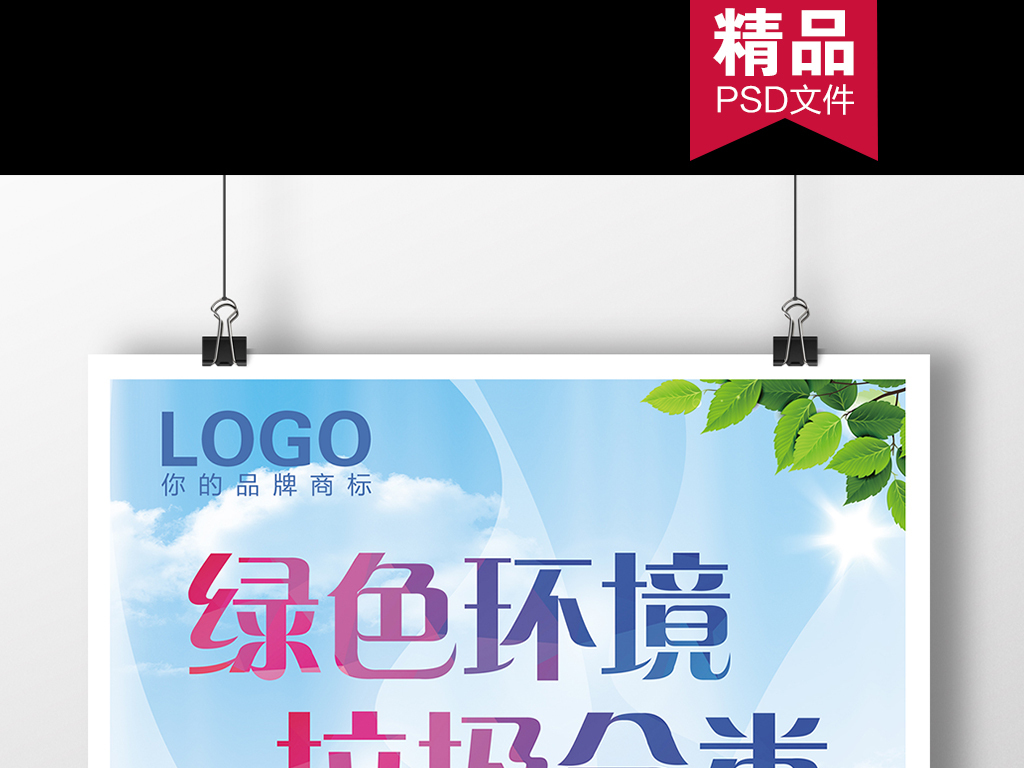 环境设计招聘_兰州资源环境学院招聘指南图片(2)