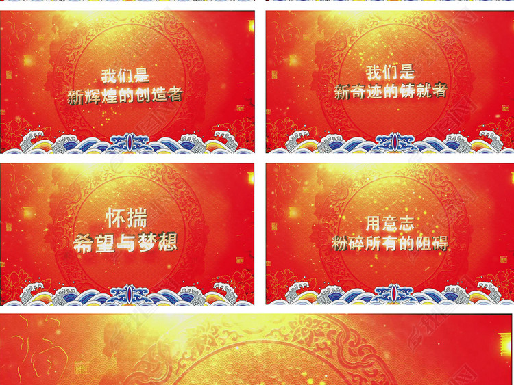 震撼喜庆粒子狗年企业年会通用开场