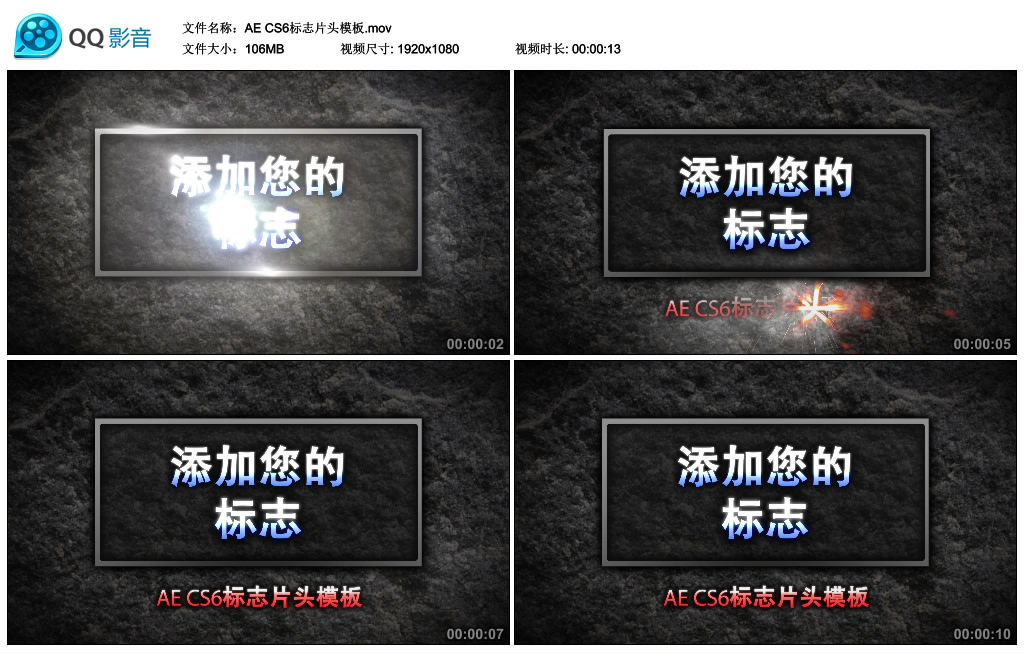 AECS6标志片头模板图片设计素材_高清其他下