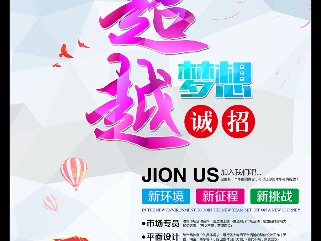 途游招聘_设计好工作 来这里,不加班,准时回家过年(2)