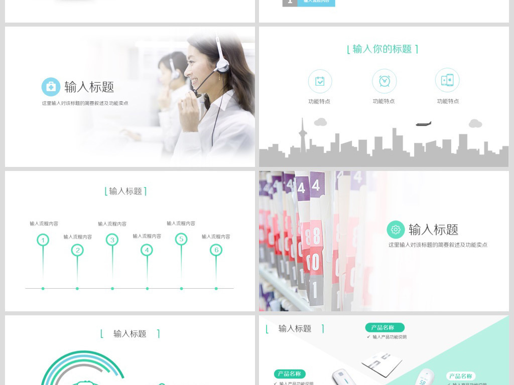 ppt模板下载哪个软件好用 16091014-6ed14cc413b16115404c708306d75f91-3.jpg