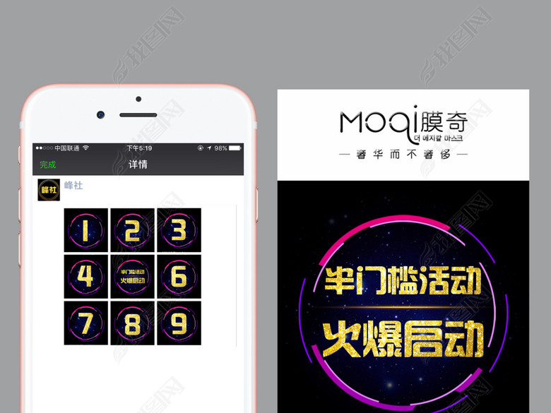微商微信营销微信朋友圈9宫格黑色高端模板(图
