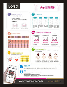 内衣店广告画_内衣店广告图片(3)