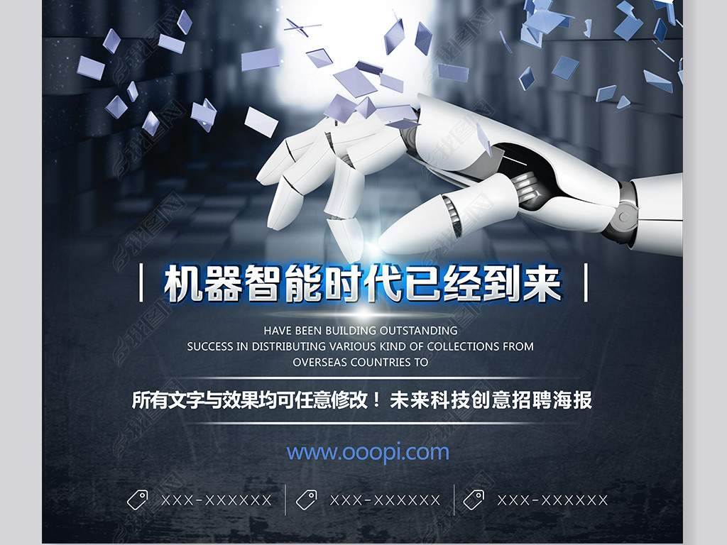 机器人招聘_2016世界机器人大会(2)