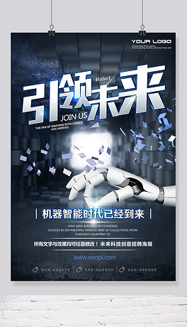 机器人招聘_2016世界机器人大会