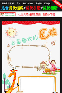 什么相长成语_成语故事图片(2)