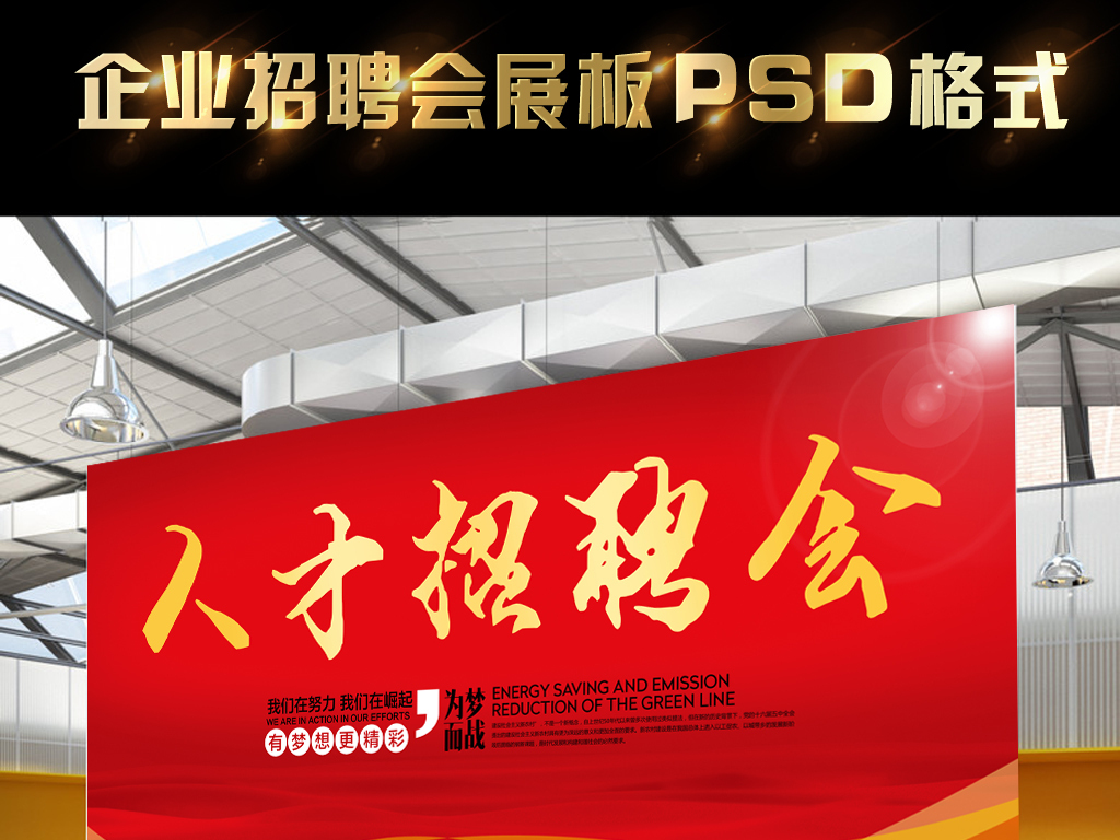 舞台招聘_各大企业优质岗位现场评估,当场招聘