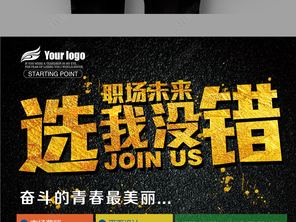 下载招聘_招聘广告源文件下载模板下载 693041 广告牌设计 模板 促销 宣传广告(2)