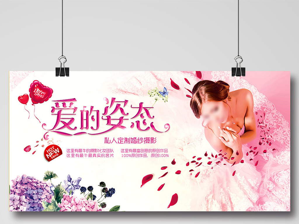 婚纱宣传设计_婚纱设计(3)