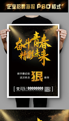 招聘启事模板_招聘启事模板 招聘启事模板下载 招聘启事模板素材 我图网(2)