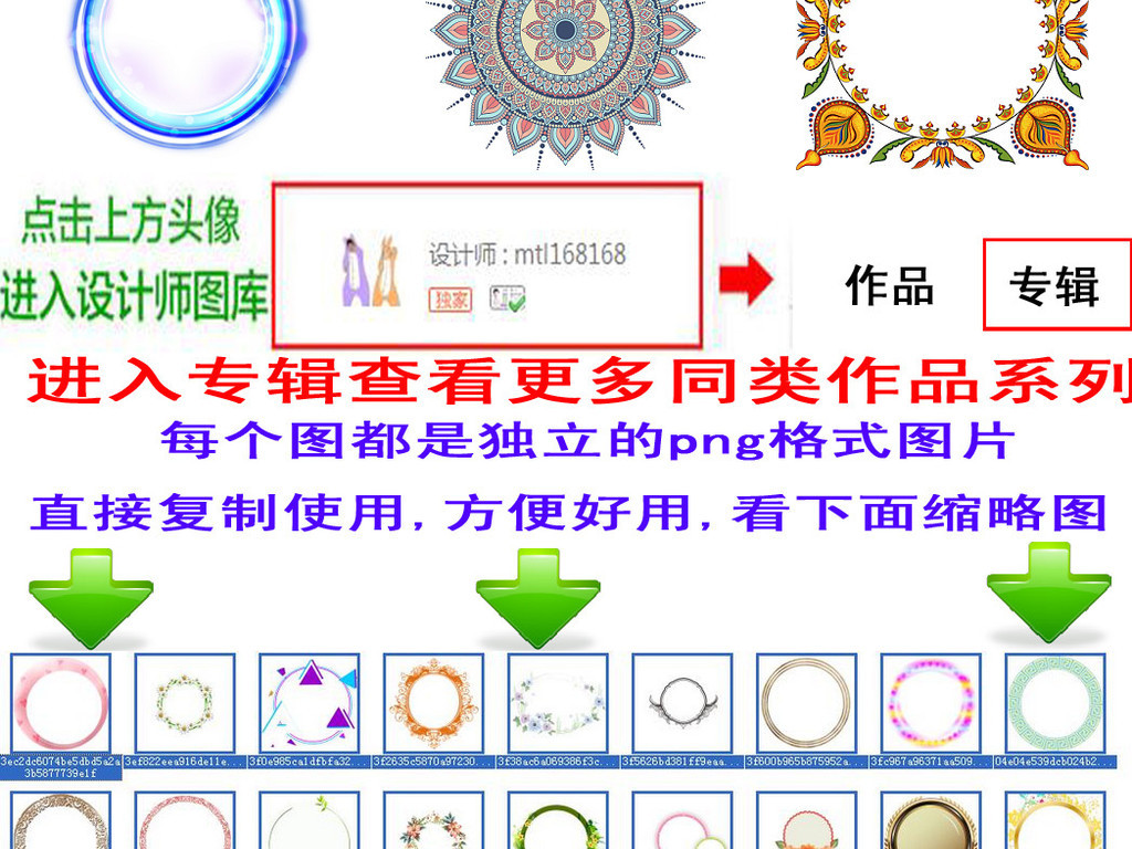 【本作品下载内容为:"word电子小报常用圆形边框免抠png5"模板,其他内容仅为参考,如需印刷成实物请先认真校稿,避免造成不必要的经济损失。】 【声明】未经权利人许可,任何人不得随意使用本网站的原创作品(含预览图),否则将按照我国著作权法的相关规定被要求承担最高达50万元人民币的赔偿责任。