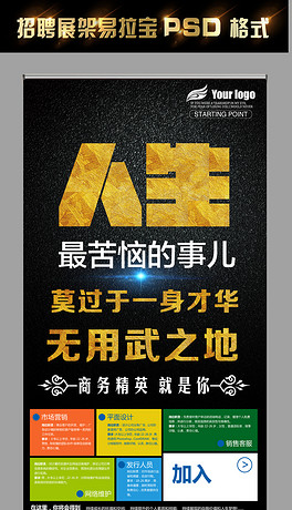 招聘启事格式_招聘启事(2)