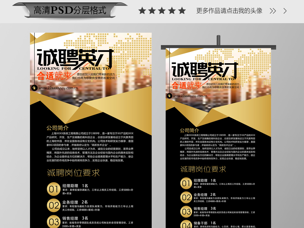 招聘展架模板_CDR招聘展架模版 CDR格式招聘展架模版素材图片 CDR招聘展架模版设计模板 我图网