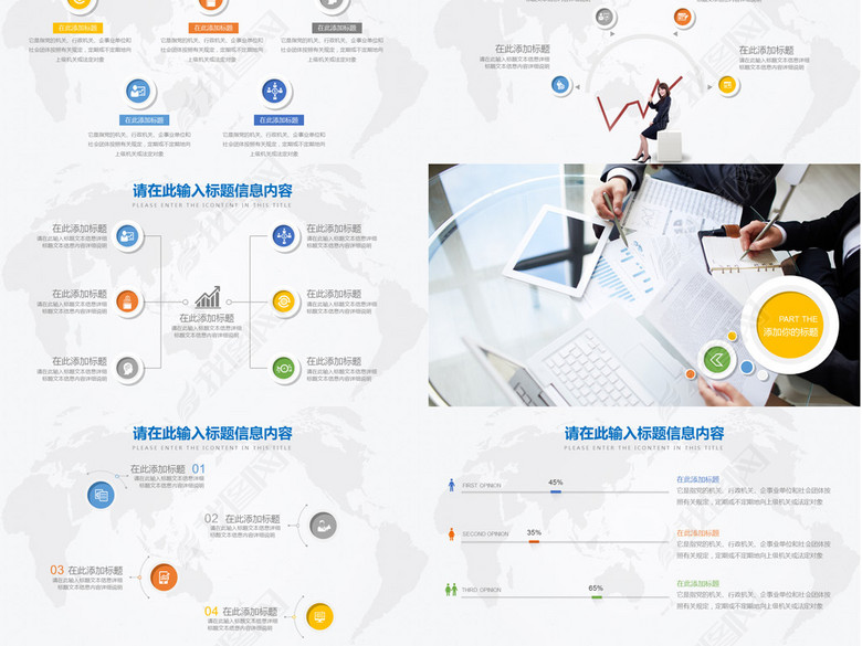 2017年个人工作计划目标动态PPT模板(图片编