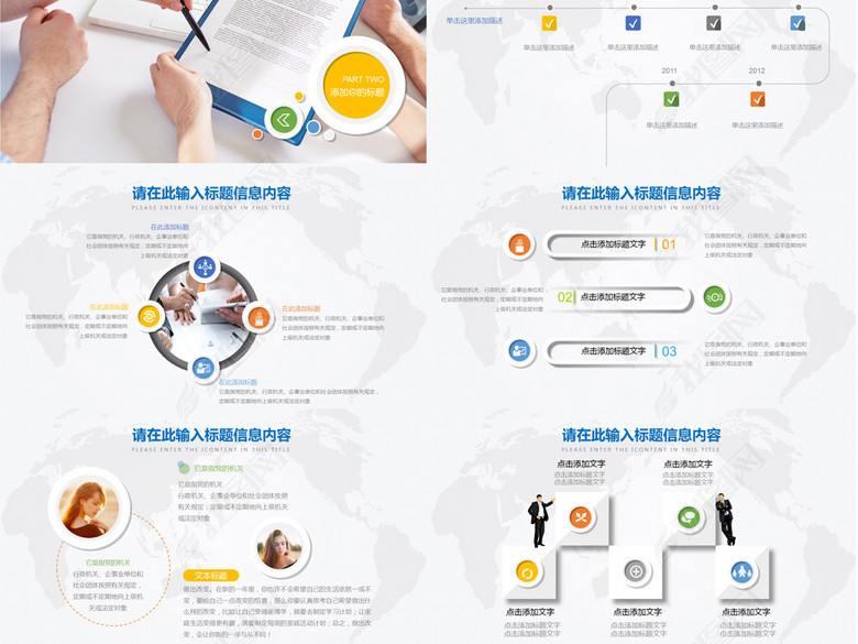 2017年个人工作计划目标动态PPT模板(图片编