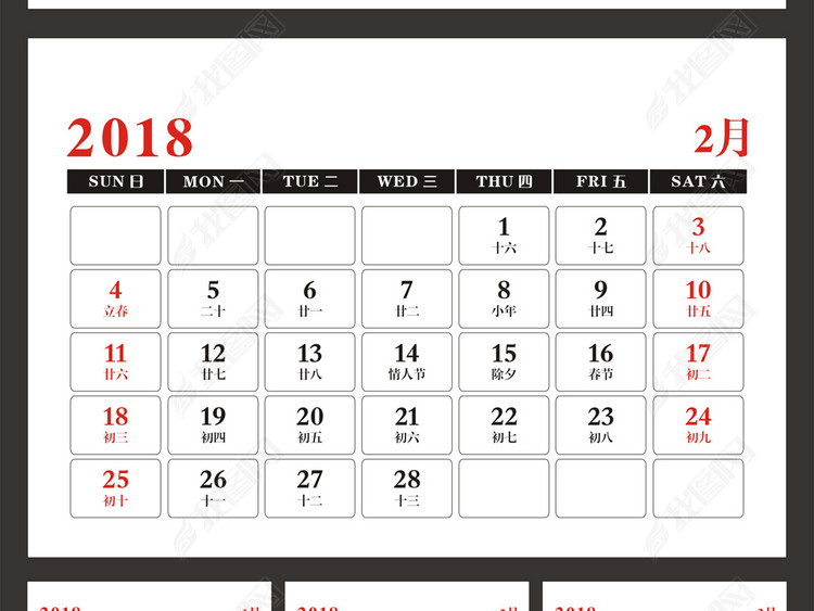 2018狗年台历日历带农历黄历挂历年历表