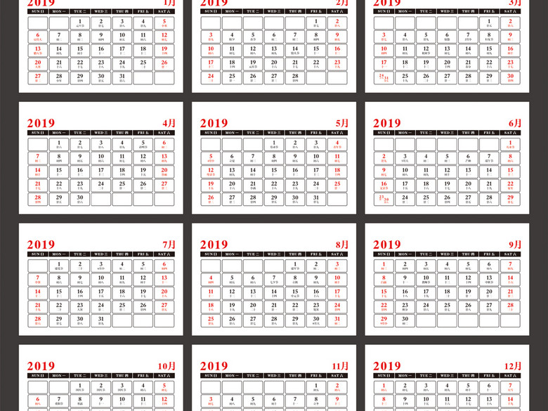 2019猪年台历日历带农历黄历挂历年历表(图片