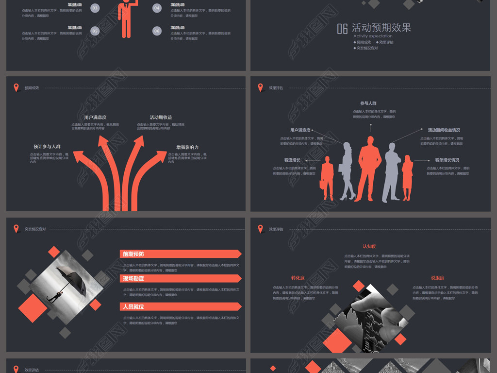 网站设计规划书模板范文 jpg