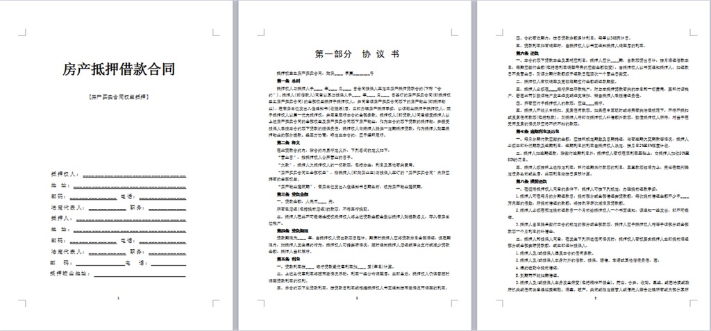 [借款合同]云南省劳动合同范本