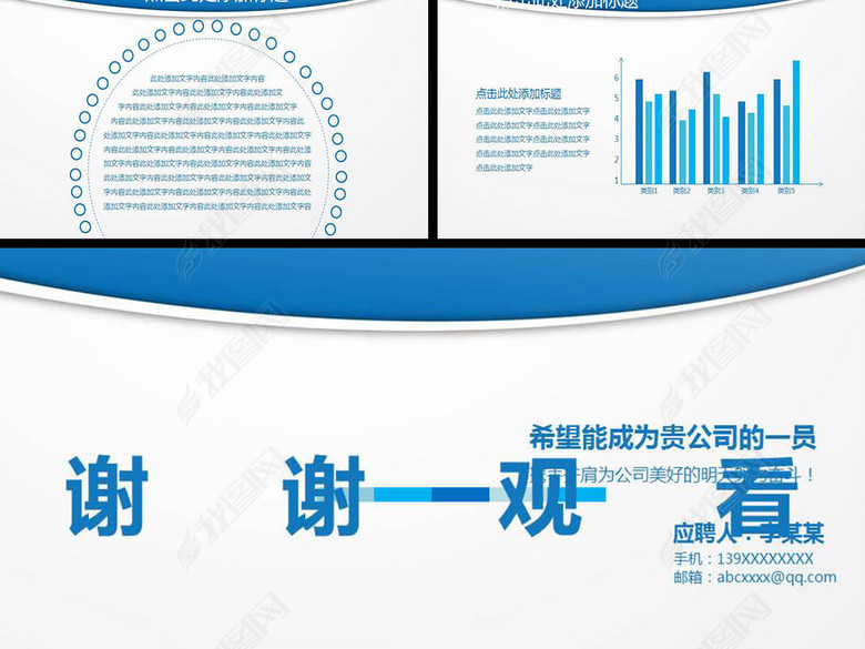 个人求职竞聘简历PPT模板图片下载xls素材-演讲稿