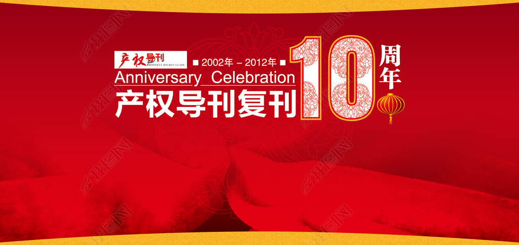 2021年会个人口号_公司年会口号图片(2)