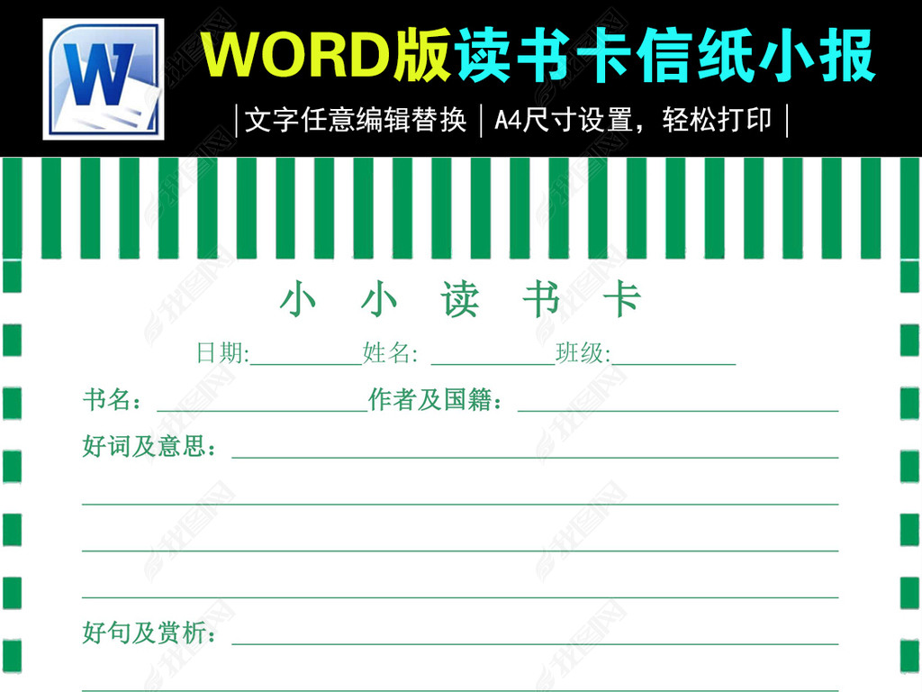 WORD鿨ֽС