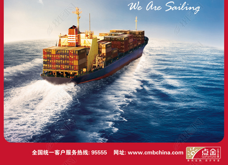 招商银行金融保险理财基金信托企业形象主题海