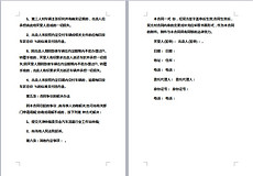 购销合同_购销合同范本大全_购销合同模板下