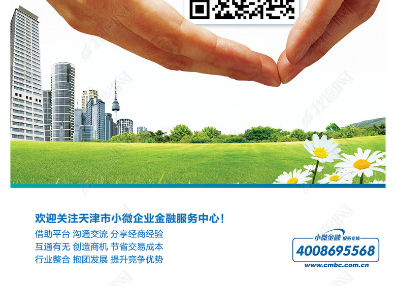 民生银行金融保险理财基金信托企业形象主题海