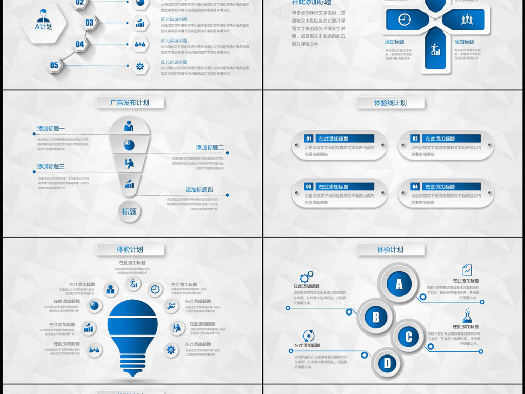 房地产营销方案ppt销售策划方案活动方案
