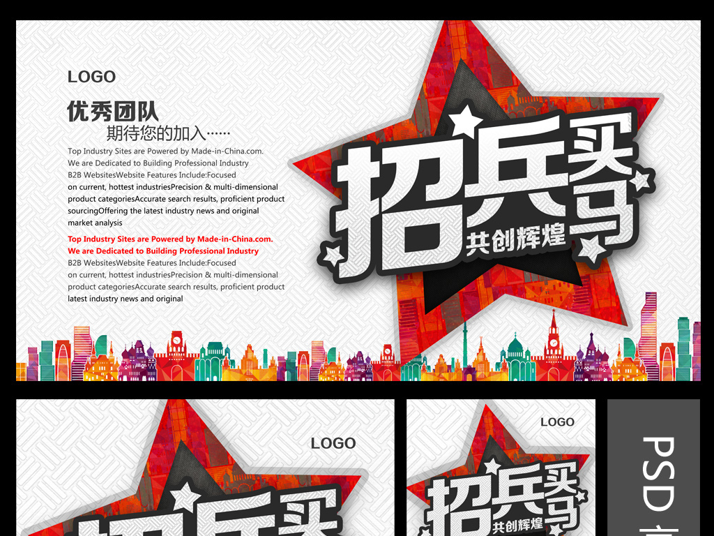 招聘海报背景_欢迎加入高清背景素材下载 千库网
