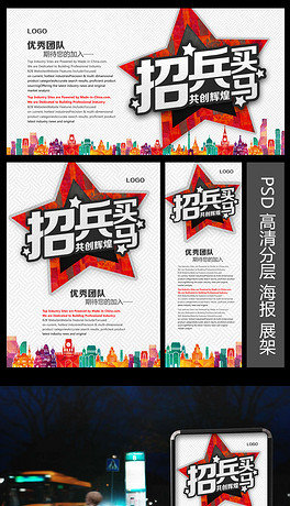 招聘背景图片_英才背景素材 英才高清背景下载 千库网 第3页(5)