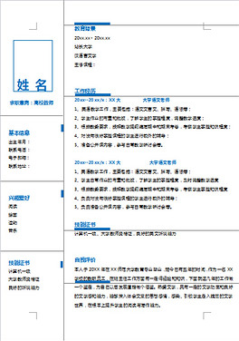 招聘格式范文_公司招聘海报设计模版CDR素材免费下载 红动中国(2)