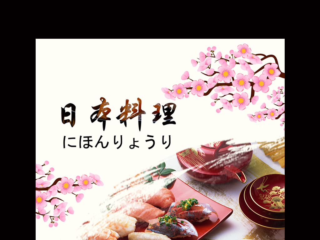 日本料理招聘_日本料理店招聘海报CDR素材免费下载 红动网(4)