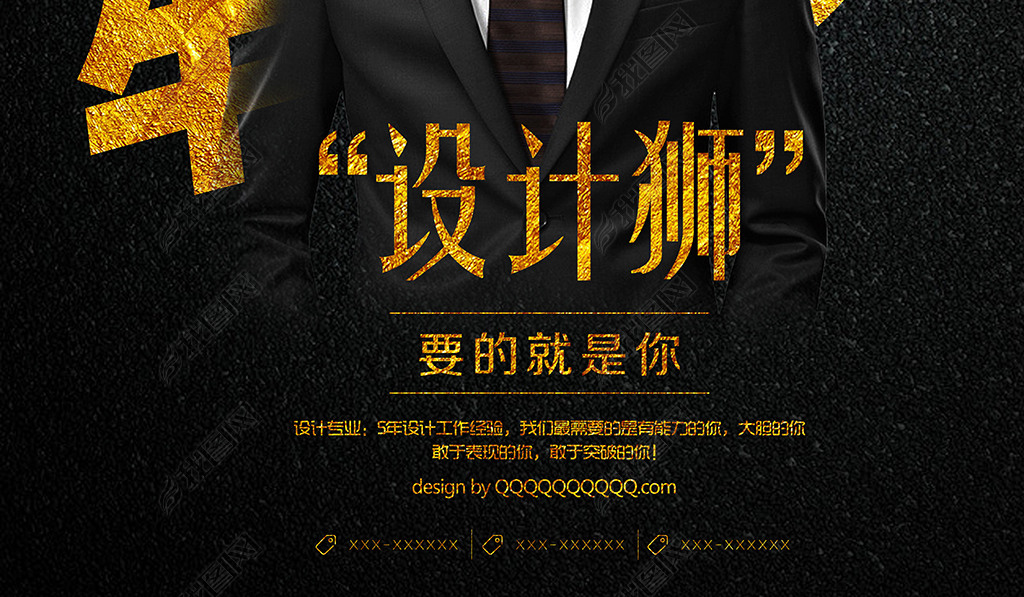 个性招聘_创意个性招聘海报图片素材下载(2)