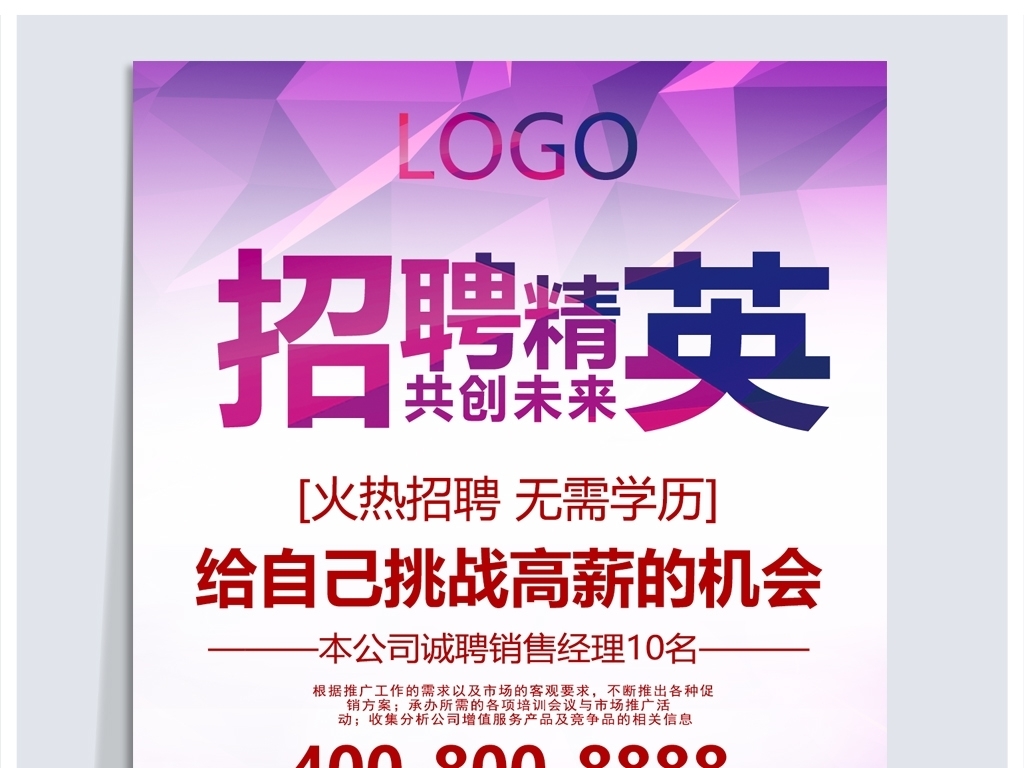 集团校园招聘_MarkStarsiva的主页