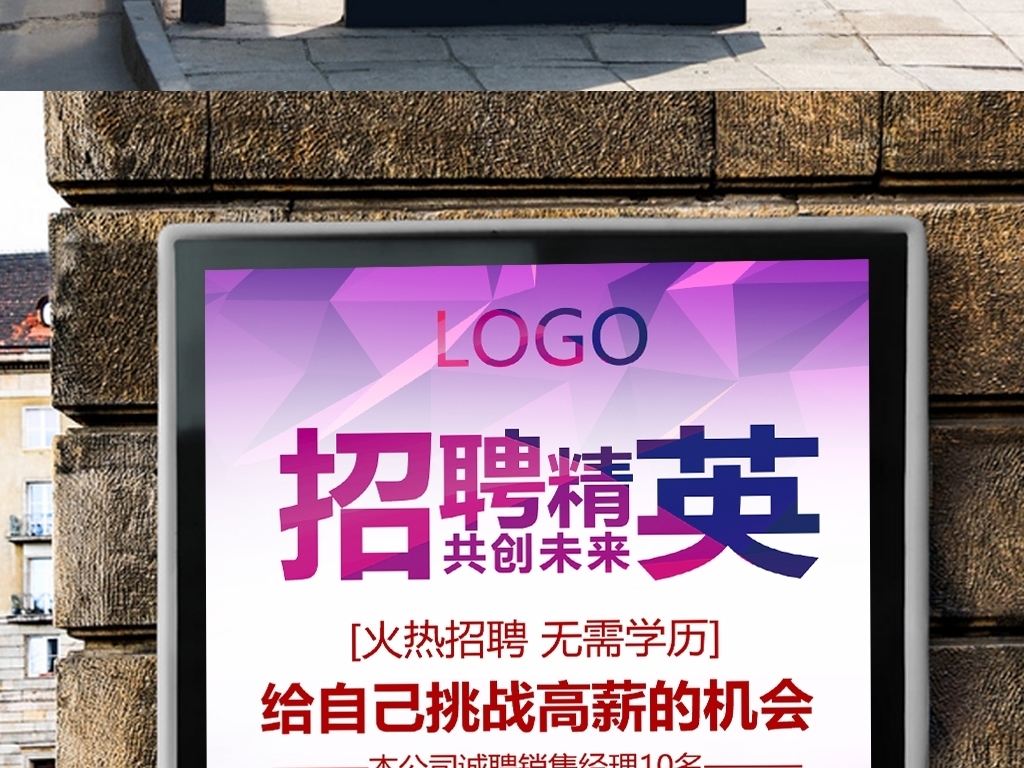 微信招聘模板_微信招聘模板设计图片下载