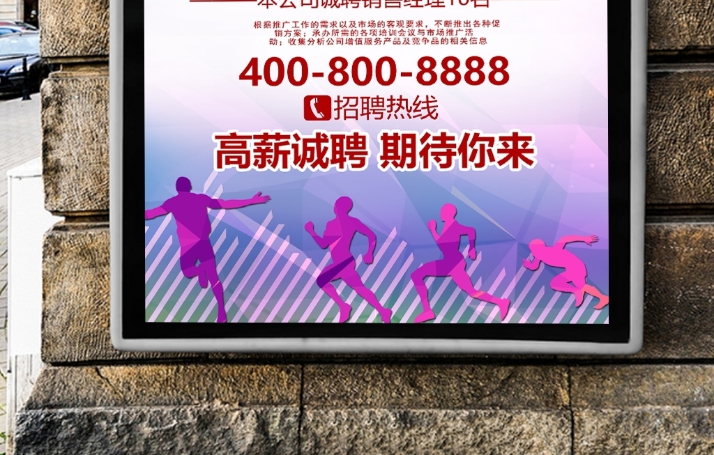微信招聘模板_微信招聘模板设计图片下载
