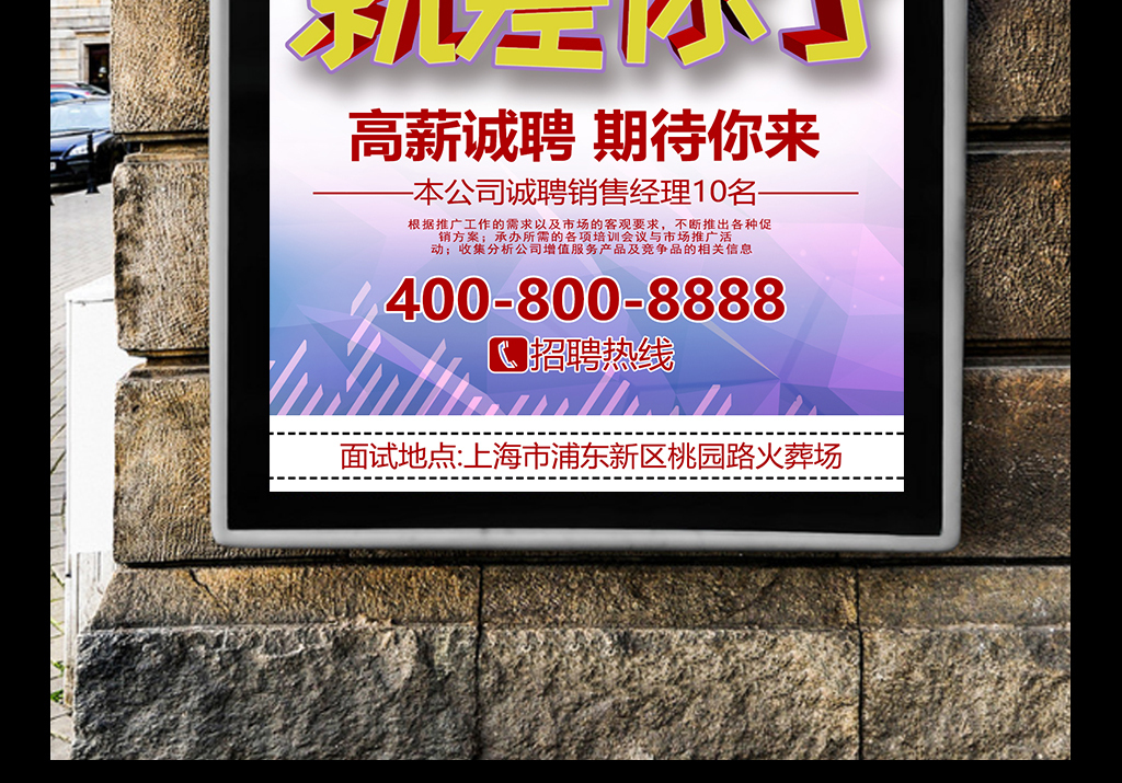 校园招聘企业_PSD招psd PSD格式招psd素材图片 PSD招psd设计模板 我图网