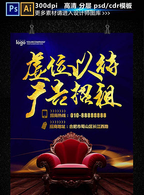 ktv招聘广告_ktv招聘广告图片矢量图免费下载 cdr格式 编号13085190 千图网