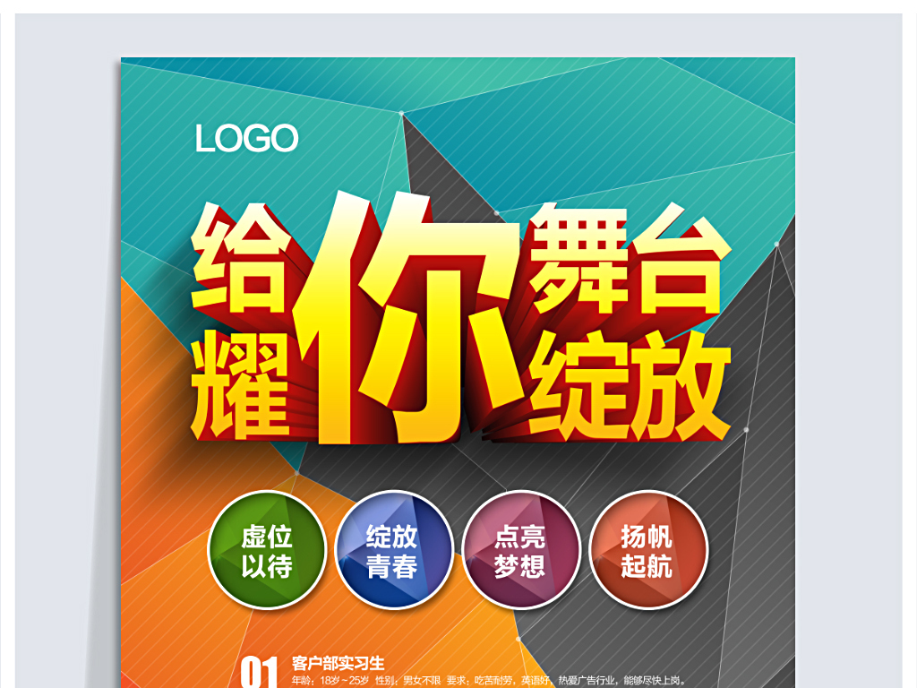 创意招聘语_2017保险广告语 2017霸气的广告词
