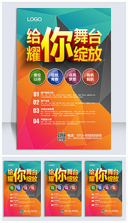 大气简约高端快递服务专业物流海报广告模板