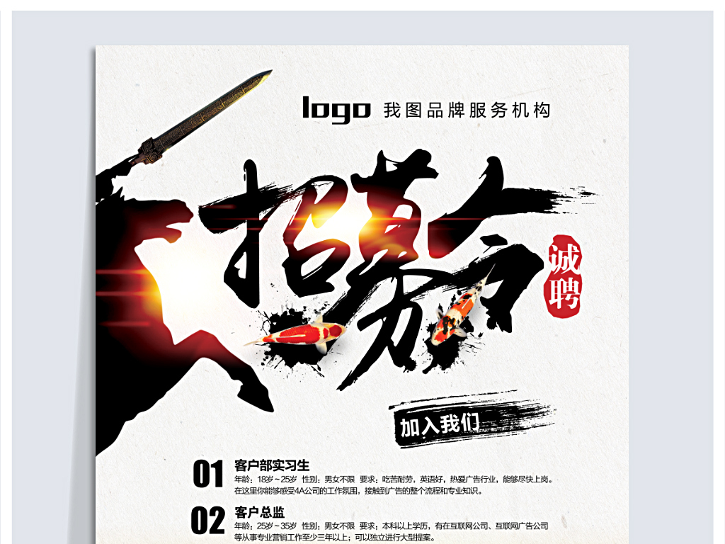 创意招聘语_2017保险广告语 2017霸气的广告词(3)