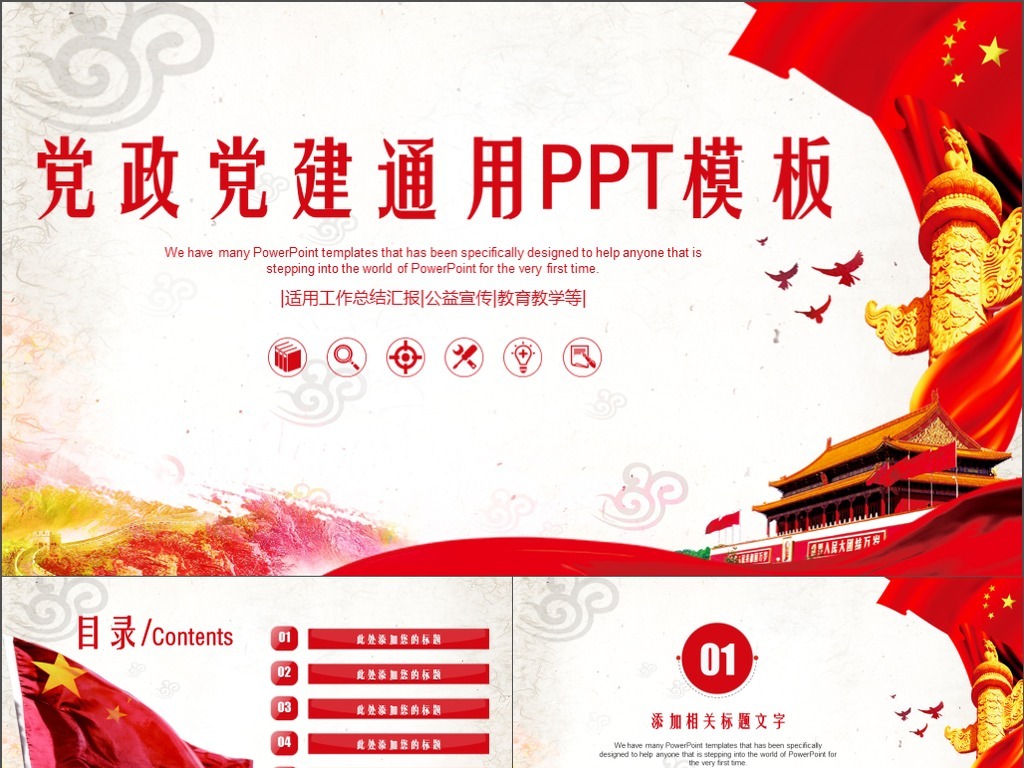 2017党政党建政府机关年终总结工.