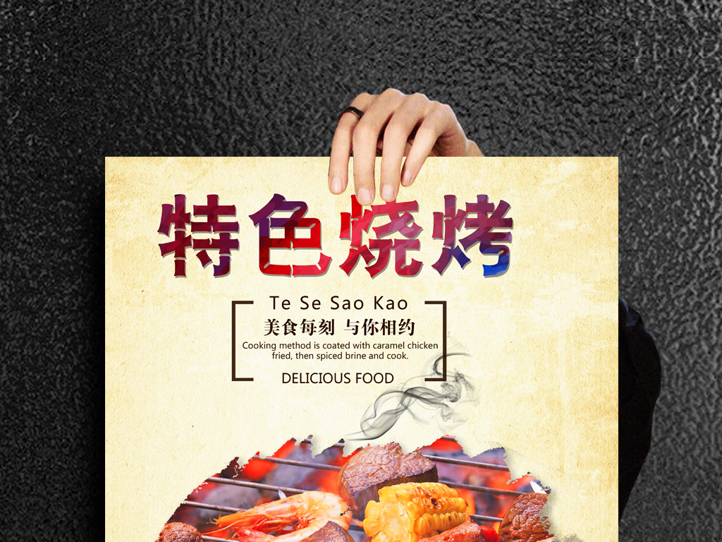 餐饮招聘广告_餐饮招聘广告设计图片 餐饮招聘广告设计素材 红动中国(4)