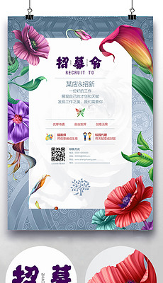 花店招聘_花店招聘图片