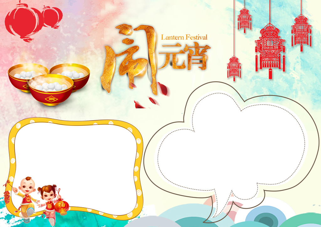 【本作品下载内容为:"闹元宵新年春节寒假生活小报学生小报手抄报"模板,其他内容仅为参考,如需印刷成实物请先认真校稿,避免造成不必要的经济损失。】 【声明】未经权利人许可,任何人不得随意使用本网站的原创作品(含预览图),否则将按照我国著作权法的相关规定被要求承担最高达50万元人民币的赔偿责任。