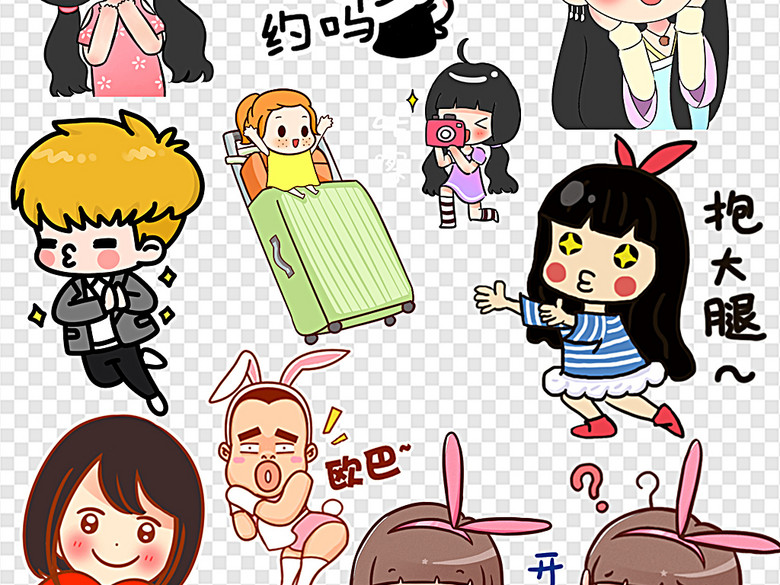 综艺节目表情包表情综艺字幕卡通儿童人物(图