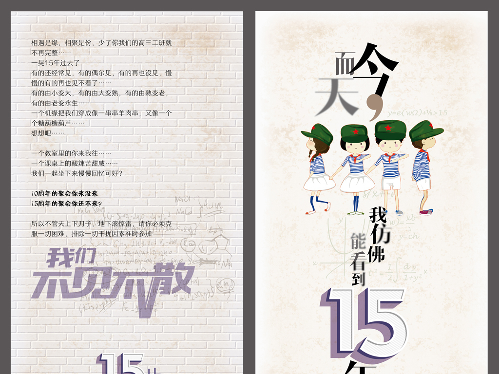 同学请帖 16109232-8f6c4e61f3d625904579dcfc89927511-0.jpg