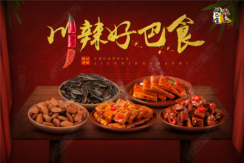 食品直播背景海报设计psd